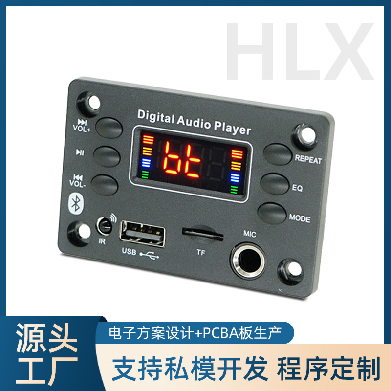 Аудиодекодер, плата MP3-декодера, шаблон автомобильной аудиосистемы, аудиоаксессуары, Bluetooth версии 5.0, радио