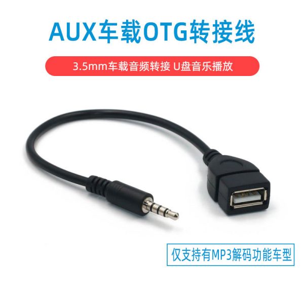 Автомобильный аудиокабель AUX 3,5 мм - USB-кардридер для мобильного телефона, USB-флешки, автомобильного аудиокабеля OTG для автомобиля, кабель-переходник
