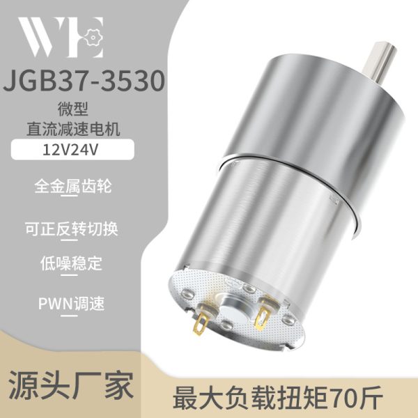 Редукторный мотор-редуктор JGB37-3530 DC 12v24v с малой скоростью вращения, переключением вперед и назад, большим крутящим моментом