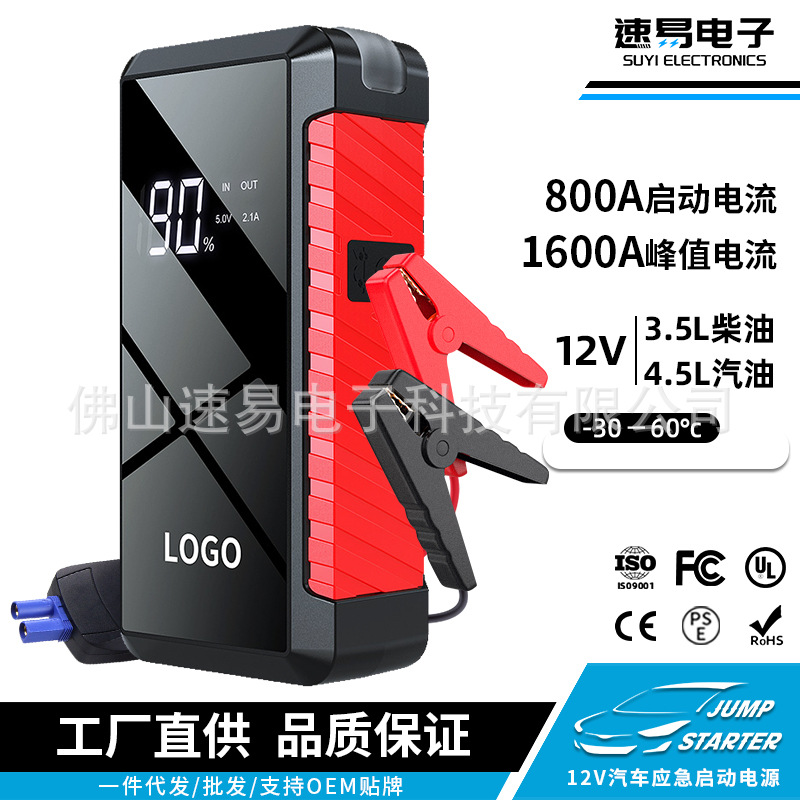 Аварийный источник питания для запуска автомобиля, 12 В, аварийное зажигание, большая емкость, мгновенный запуск автомобиля