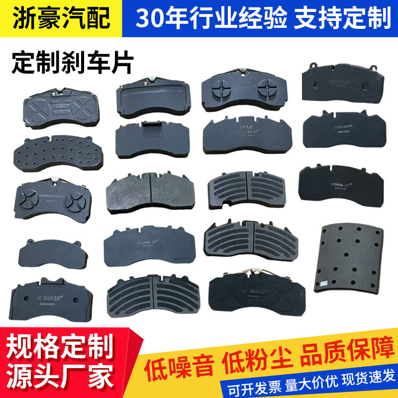 Тормозные колодки для тяжелых грузовиков, барабанные тормозные колодки, термостойкие, износостойкие передние и задние тормозные системы тяжелых грузовиков, керамические фрикционные колодки