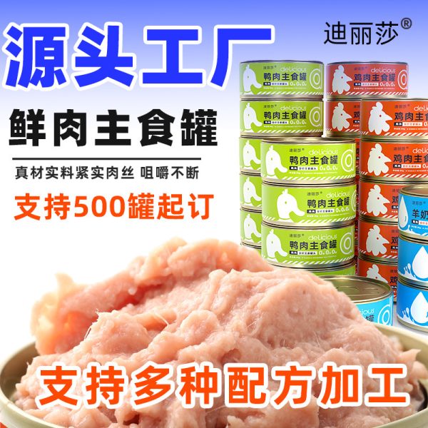Консервы для кошек Dilisha оптом, консервы для котят и взрослых кошек, увлажняющие лакомства для кошек, консервированный влажный корм для кошек 85 г