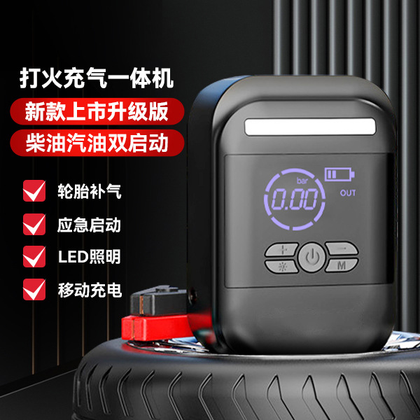 Трансграничный специализированный аварийный источник питания для запуска автомобиля, универсальный 12-вольтовый стартер JunpStarter большой мощности для установки на транспортное средство