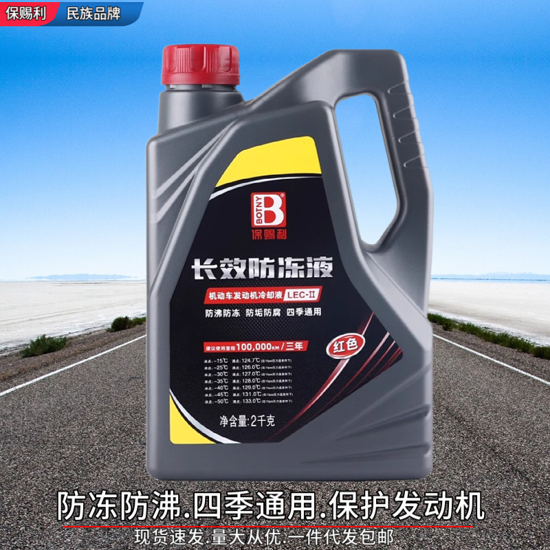 2 л автомобильного антифриза красного и зеленого цвета, препятствующего закипанию, -15°C -25°C, всесезонная универсальная охлаждающая жидкость для защиты двигателя от воды
