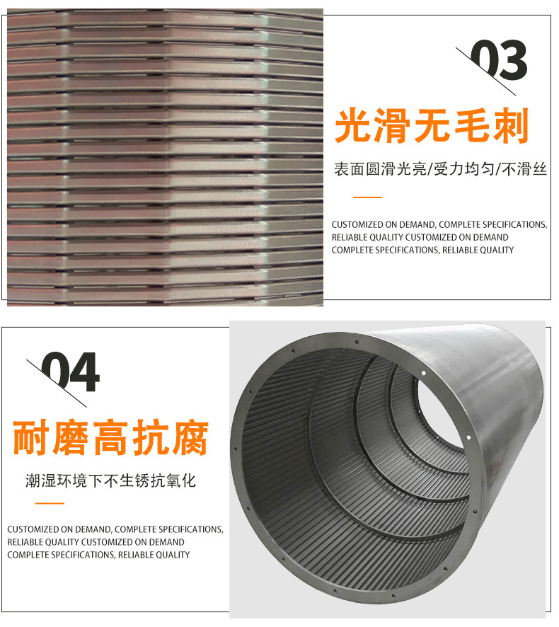 楔形网筒详情_07.jpg