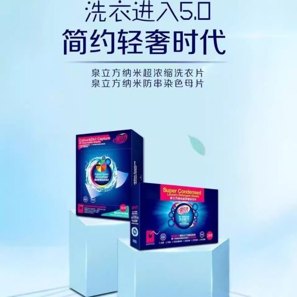 Подлинные новые таблетки Quanlifang color masterbatch, препятствующие перекрестному окрашиванию, поглощающие цвет, суперконцентрированные таблетки для стирки, поставка одной штукой
