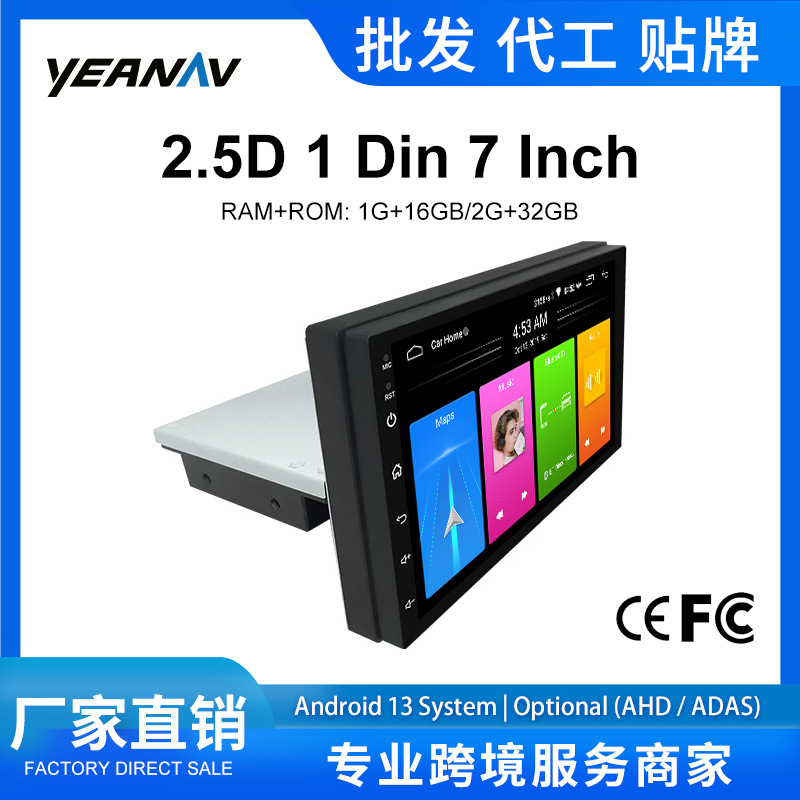 Трансграничная автомобильная навигация Android с одним дин-дином, 7-дюймовый автомобильный навигационный MP5-плеер с 1 дин-дином, цельная прямая поставка