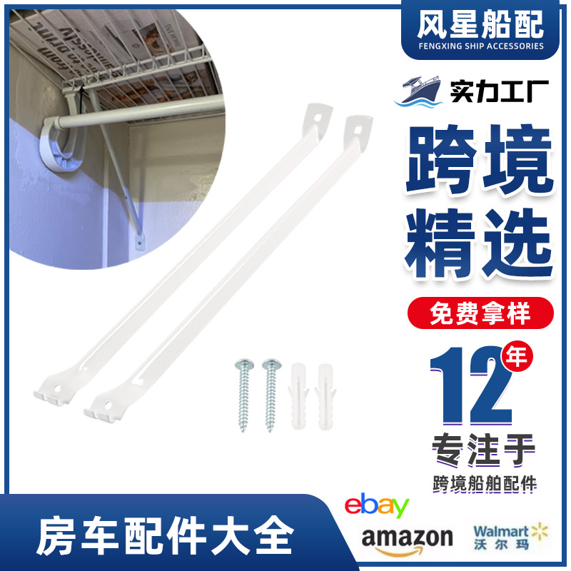 Аксессуары для автодомов Crossbound, большой цельнометаллический кронштейн, 17-дюймовая несущая опора, модифицированные универсальные принадлежности для автодомов Amazon