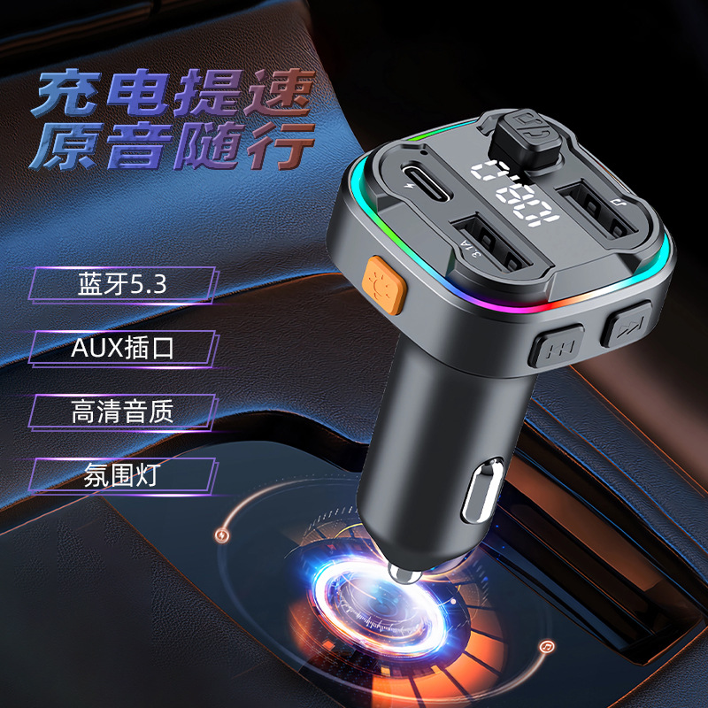 Новый трансграничный автомобильный Bluetooth MP3-плеер FM-передатчик многофункциональное автомобильное зарядное устройство с автомобильным зарядным устройством Bluetooth