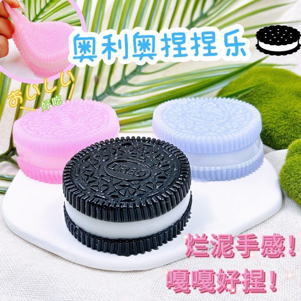 Игрушка для снятия стресса Oreo Squeeze Fun Slime Feel, стиль интернет-знаменитости, артефакт для снятия стресса для девочек Squeeze