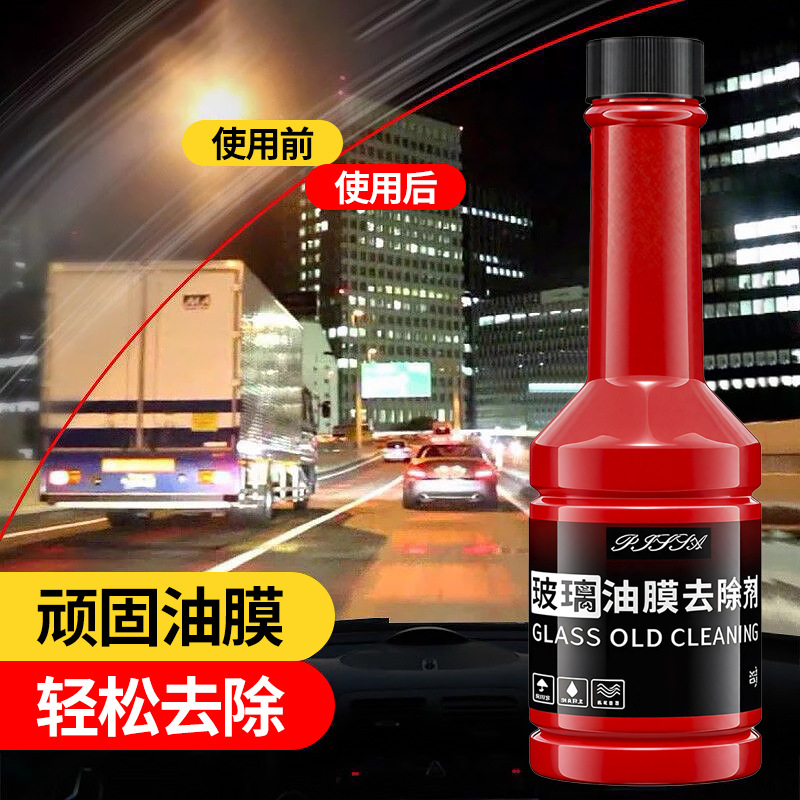 Средство для удаления масляной пленки с автомобильных стекол, очиститель лобового стекла, удаляет масляные пятна и масляную пленку.