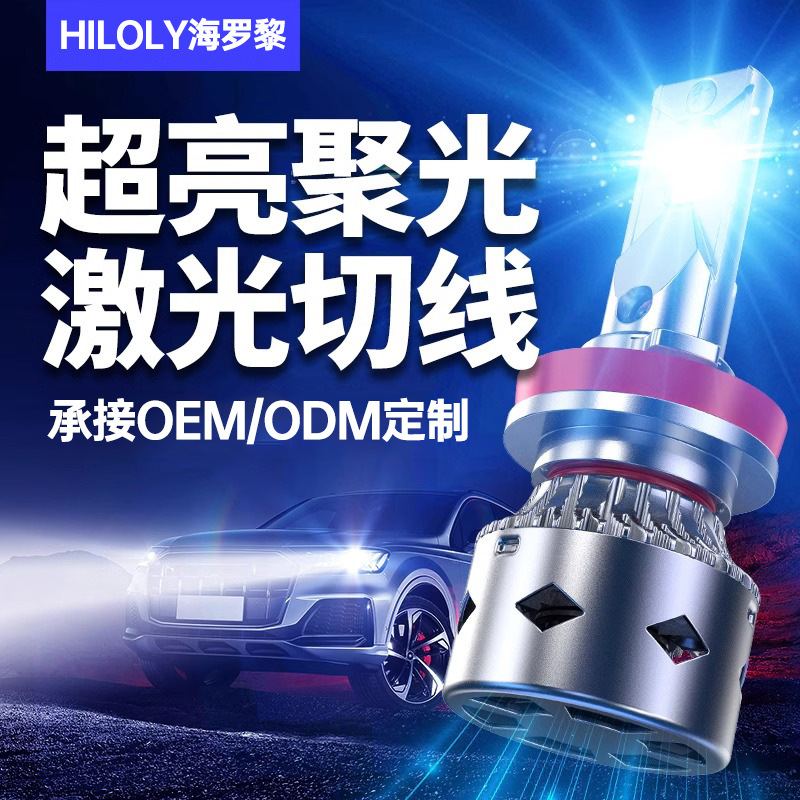 Автомобильные светодиодные фары H1, суперяркие лампы H7, H4, дальний и ближний свет, интегрированные 9005, модифицированные 9012, лазерные фары H11, мощный свет