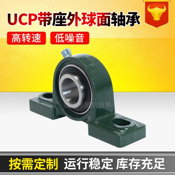 Вертикальный сферический подшипник с сиденьем UCP203 204 205 206 207 208 Передача механический ремень.