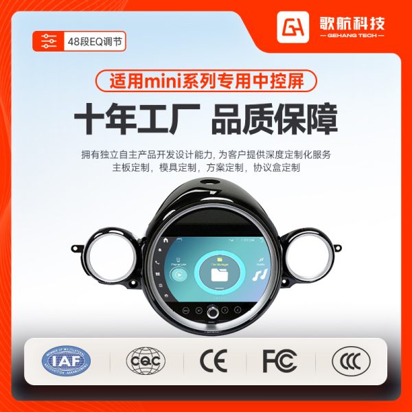 Подходит для центрального управления BMW mini Qualcomm Android Car Play, большого экрана, изображения заднего хода