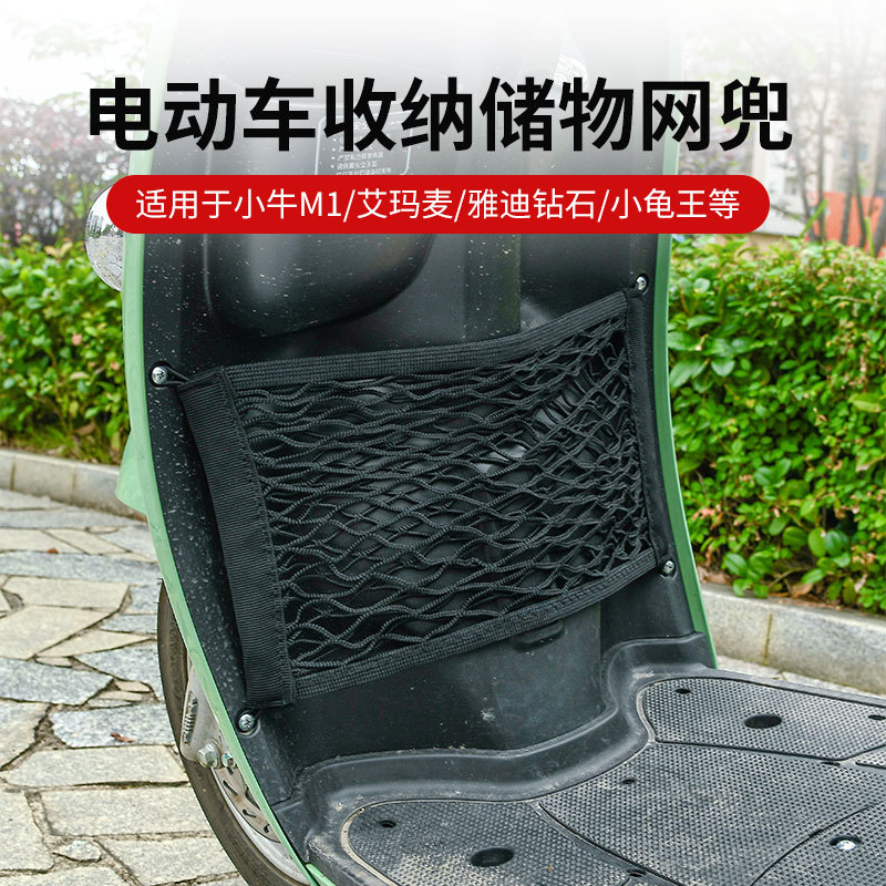 Автомобильные аксессуары Yadi Xiaoguiwang.com сетчатая сумка для хранения электромобиля, подвесная сумка, сумка для хранения автомобиля, оптовая продажа