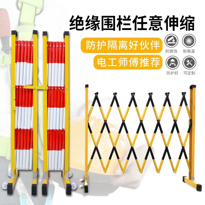 Изоляционное ограждение из телескопической трубы, армированной стекловолокном, с пластиковой изоляцией, с электробезопасностью, строительное ограждение, передвижное ограждение, изоляционное ограждение для детского сада