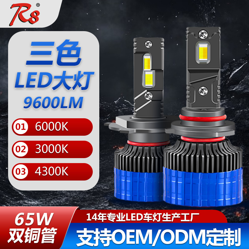 R8 New Design v11 CAR светодиодный фар Трехцветный 100 Вт.