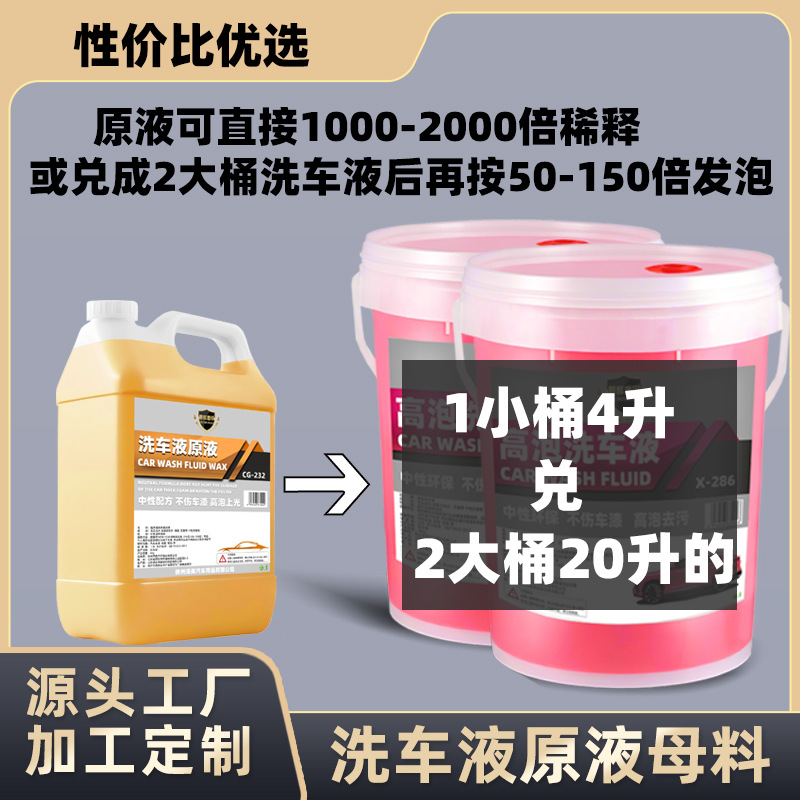 Жидкое моющее средство для автомойки, смешанное с водой, для автомойки с пенообразующим средством, высокопенная полировка 4 л, трансграничная специальная очистка