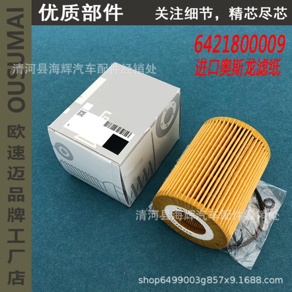 Подходит для ML320 ML350 GL450 GL320 GL350 GL500 Diesel Version Filter Filter