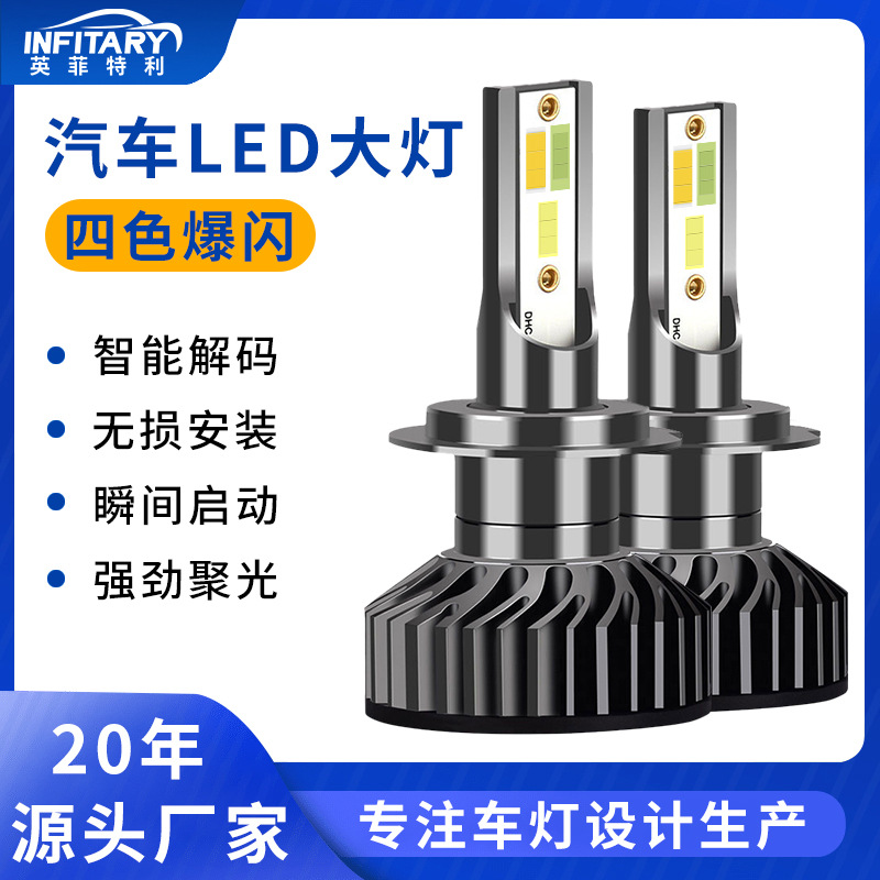 Светодиодная фара фар-светофора трансграничного автомобиля H11 9012 Модифицированная H7 Super Bright H4 High и Low Beam Integrated Car Light