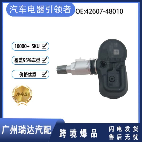 Подходит для датчика давления в шинах Toyota 42607-48010 4260748030
