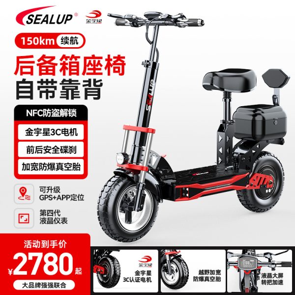 Электросамокат SEALUP/Hilup для взрослых, складной мини-электроскутер, небольшой автомобиль на аккумуляторе