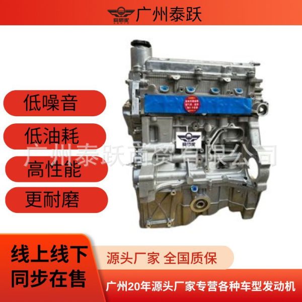 Прямые продажи с завода нового двигателя BYD F3 L3 473QB Fit в сборе