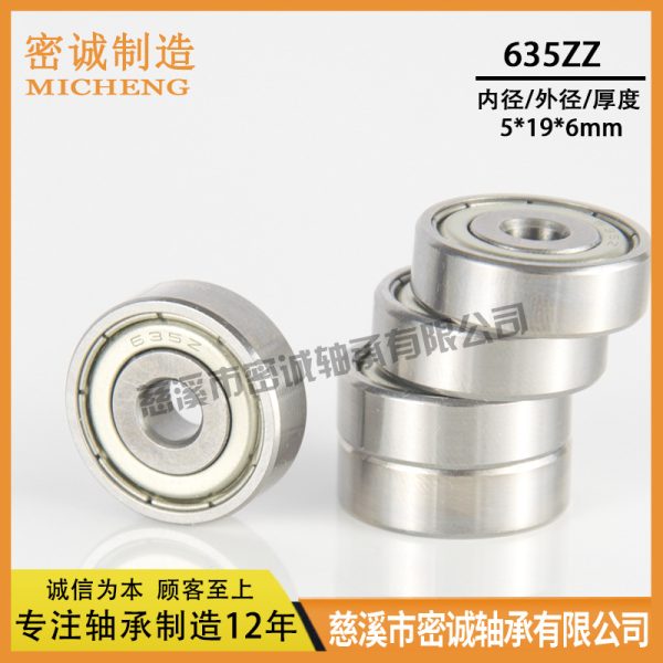 Утолщенные подшипники 635zz 635-2rs R-1950zz 80035 5*19*6 мм высокая точность долговечны
