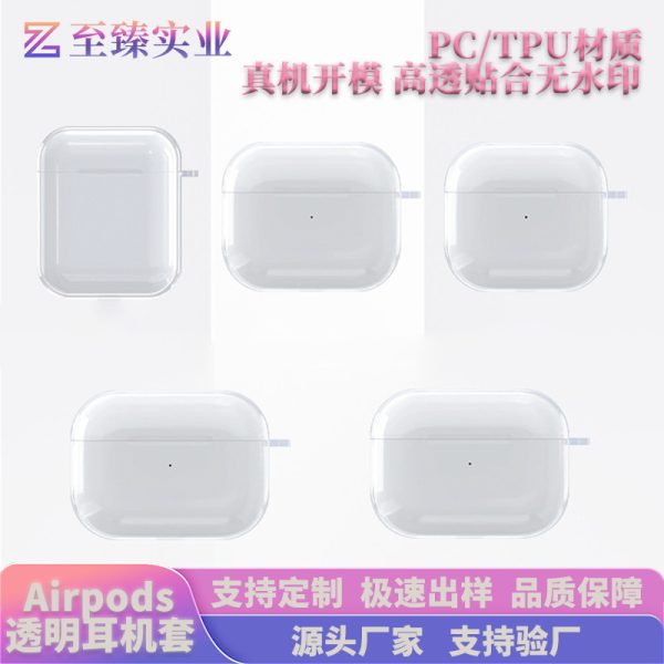 Прозрачный чехол для наушников из ТПУ, подходящий для Bluetooth-гарнитуры Apple Pro2 поколения, защитный чехол для Bluetooth-гарнитуры AirPods