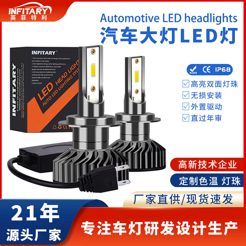 Светодиодные фары автомобиля H1H4 Лампа H7 Светодиодные фонари, интегрированные с фарами расстояния H11