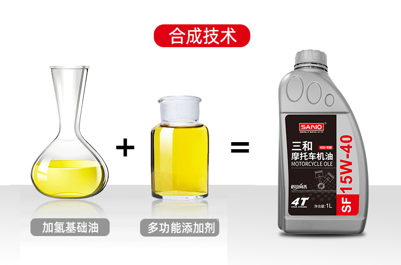 SF汽机油_10.png