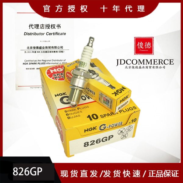 Оригинальные свечи зажигания NGK [826GP] подходят для Ruifeng Ruiying Jinbei