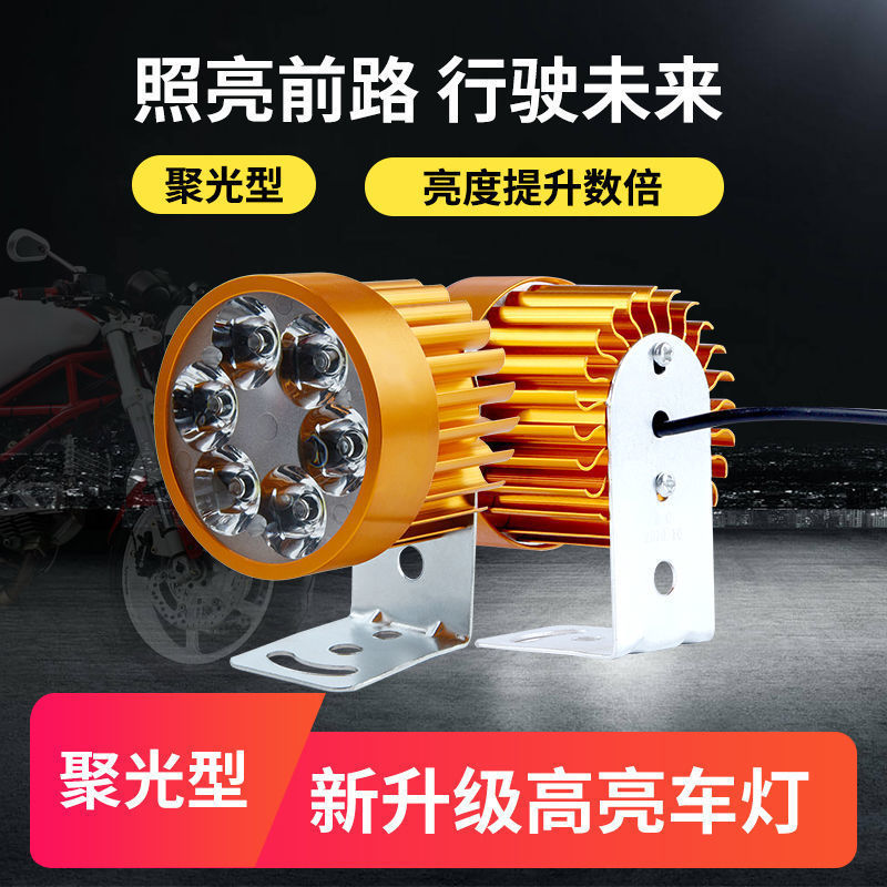 Суперяркий прожектор для электромобиля 12486072, модифицированная внешняя лампа для мотоцикла