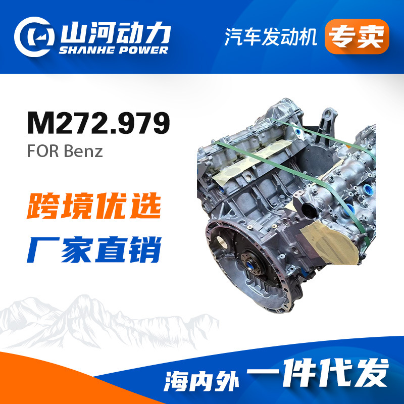 Автомобильный двигатель M272.979, подходящий для кулачкового двигателя Mercedes Benz