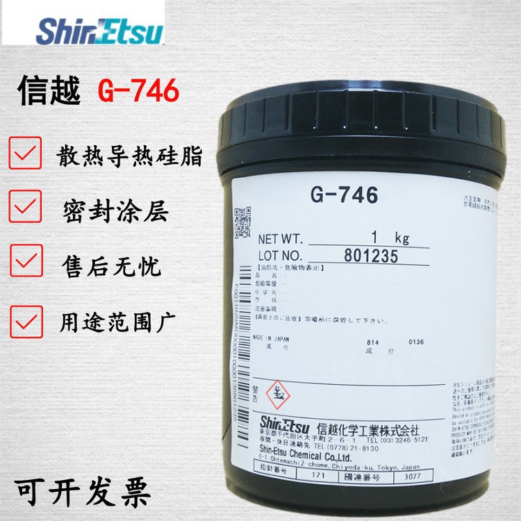 Япония Shintsu Thermal Grease G-746 Shintsu G-746 Shinetsu G-746 1 кг