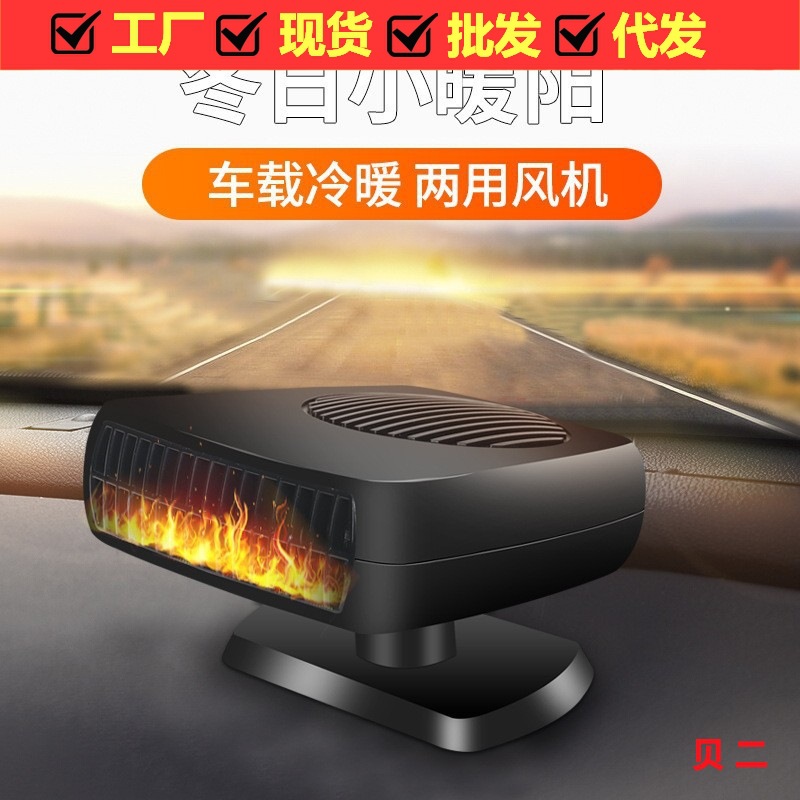 Автомобильный обогреватель, оптовая продажа, обогреватель с тремя отверстиями, автомобильный обогреватель, противотуманный электрический обогреватель