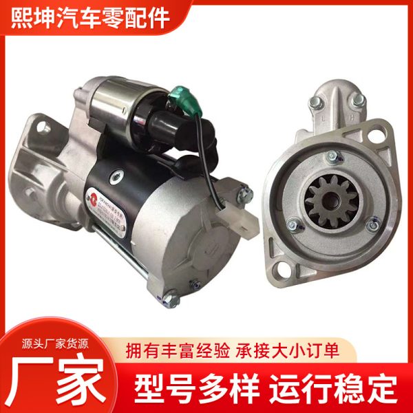 Специальный стартер Xinchai QDJ1326L1 Стартер Xinchai 490 490B-51100-16 11 зубцов 12 В