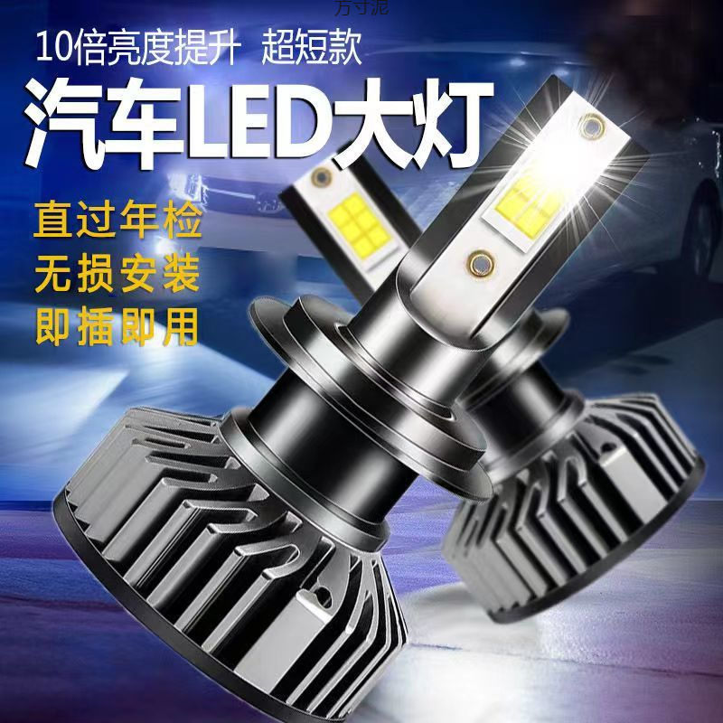 Автомобильная светодиодная луковица H7H119005 Форьма модифицированная высокая лучевая луча.