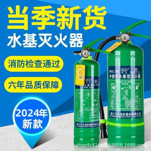 Экологичный огнетушитель на водной основе 3L с заводской тележкой для пенообразователя 3L6L9L25L45