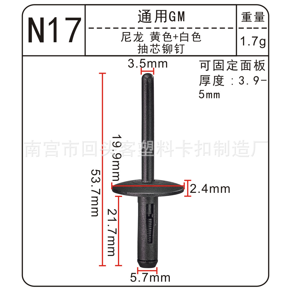 N17