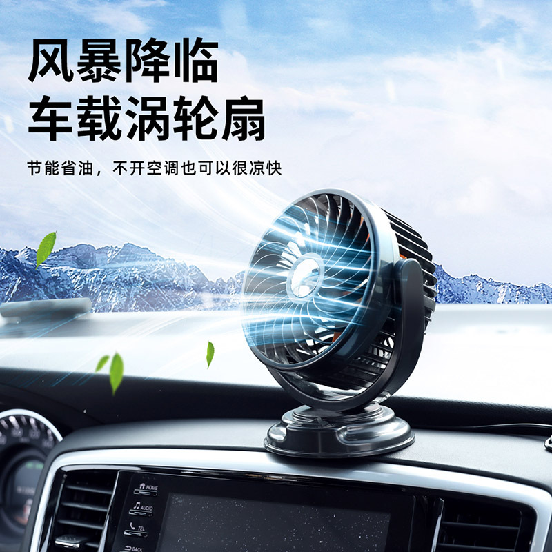 Новый автомобильный вентилятор, небольшой вентилятор с одной головкой, охлаждающий мини-электрический вентилятор для общежития, креативный, многофункциональный, регулируемый