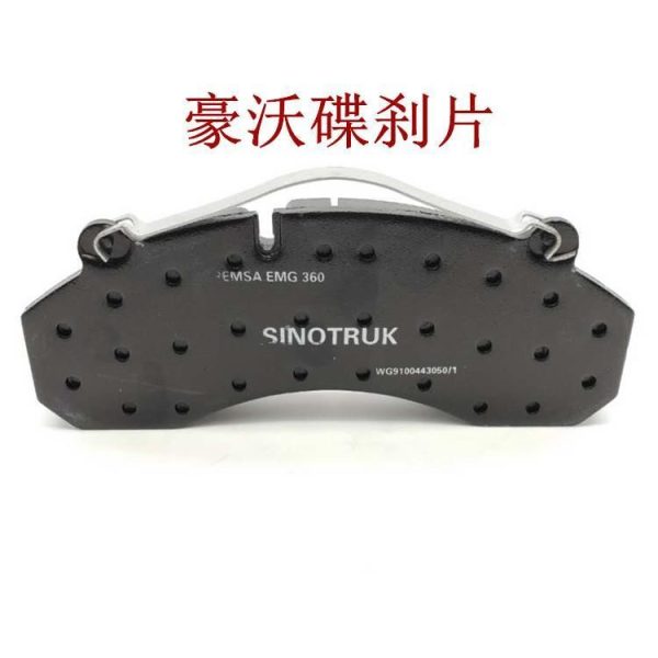 Поставка запасных частей Sinotruk HOWO Shaanxi Automobile Delong для внешней торговли. Дисковые тормозные колодки Sinotruk HOWO. Дисковые тормоза Sinotruk HOWO.