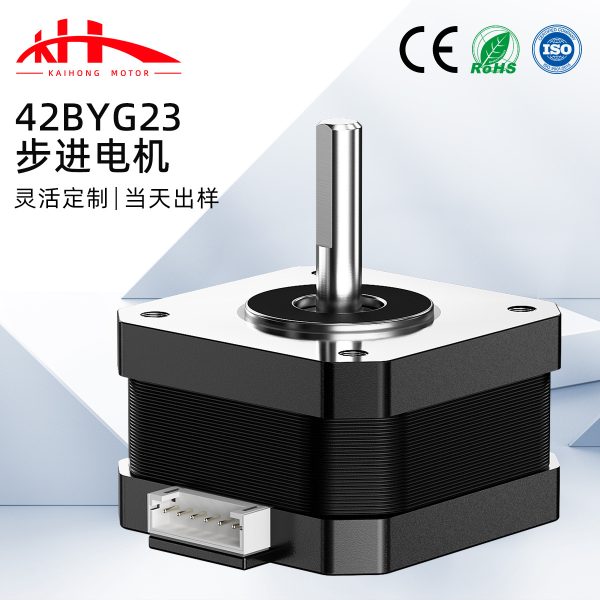 42 шаговых двигателя 23MM корпус 17HS4023 двухфазный четырехпроводной двигатель писатель 12 В микродвигатель спот