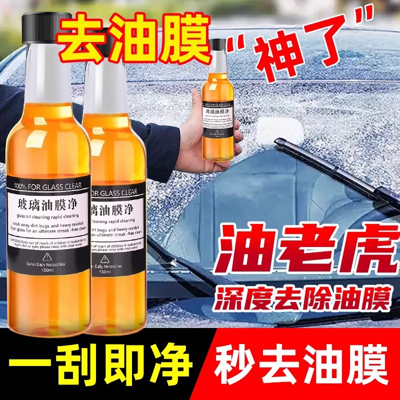 Средство для удаления масляной пленки с автомобильных стекол, сильное обезжиривающее средство для удаления масляной пленки с лобового стекла, чистящее средство на основе шеллака для автомобилей