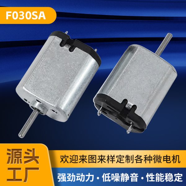Бесщёточный двигатель постоянного тока F-030SA для секс-игрушек и косметических устройств, высокий крутящий момент, тихий и мощный