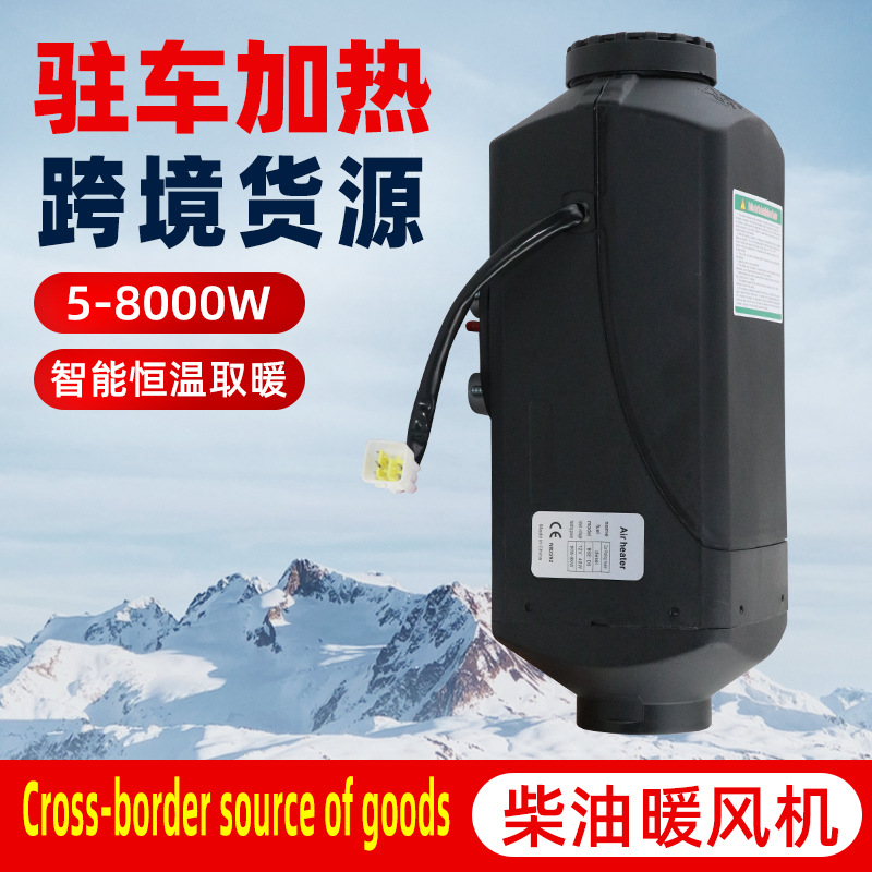 Источник 12 В 24 В дизельный обогреватель сплит-системы локомотивного отопления дизельное отопление стояночный обогреватель автомобильное топливо