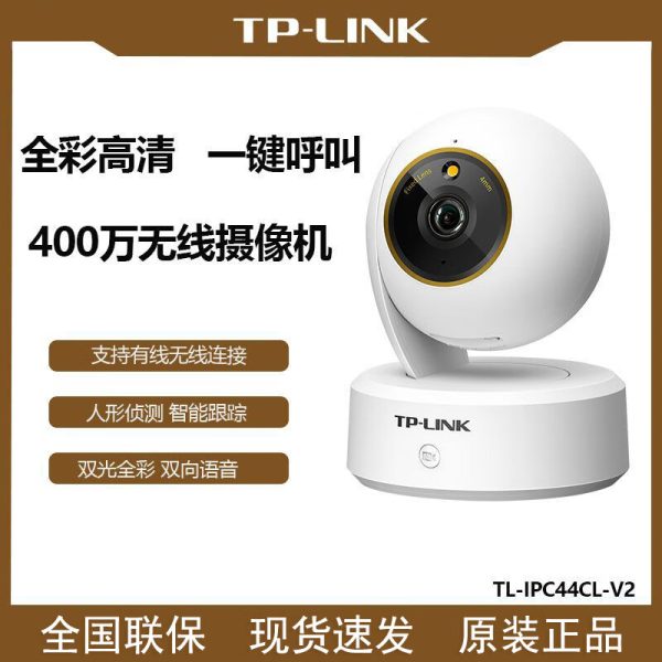 TP-LINK TL-IPC44CL полноцветная 4-мегапиксельная беспроводная WiFi-камера видеонаблюдения для дома и помещений с PTZ-управлением