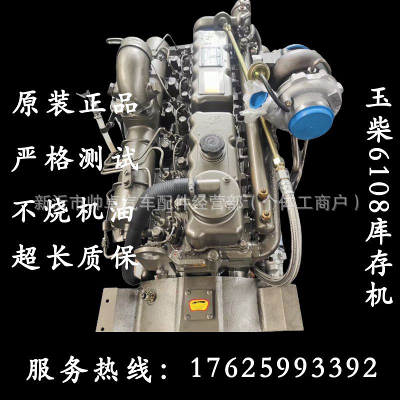 玉柴1