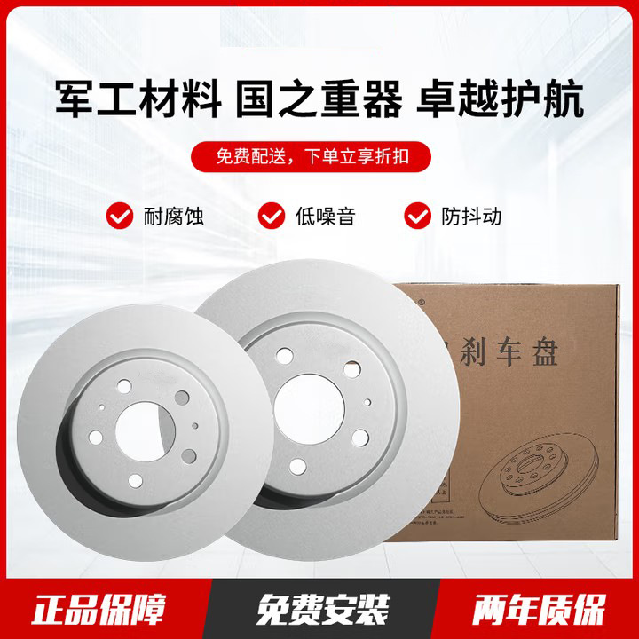 Алюминиевый керамический тормозной диск, задний тормозной диск для электромобиля, подходит для Tesla Model Y D335-20 мм