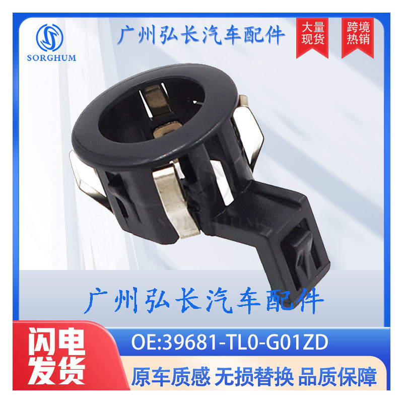39681-TL0-G01ZD подходит для крепления электрического глазка датчика заднего радара Honda.